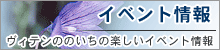�C�x���g���͂������