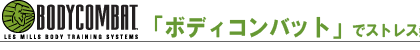 �{�f�B�R���o�b�g